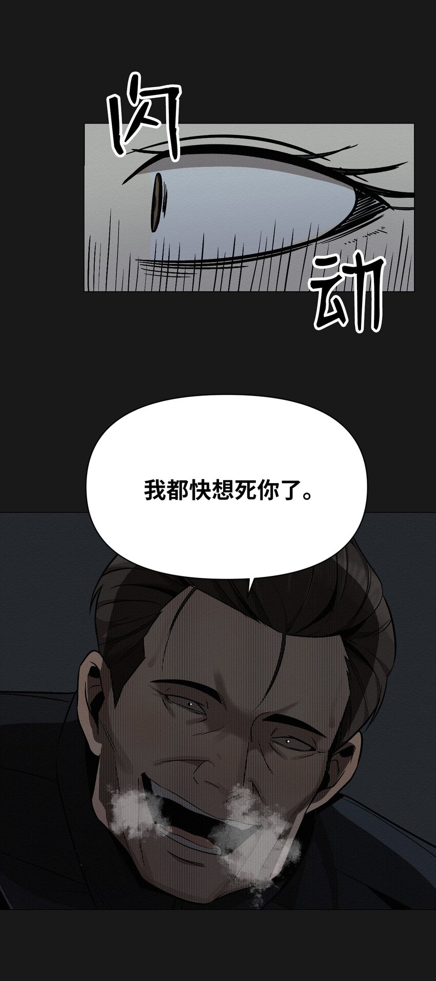16 我来保护你(1/2)-第16话