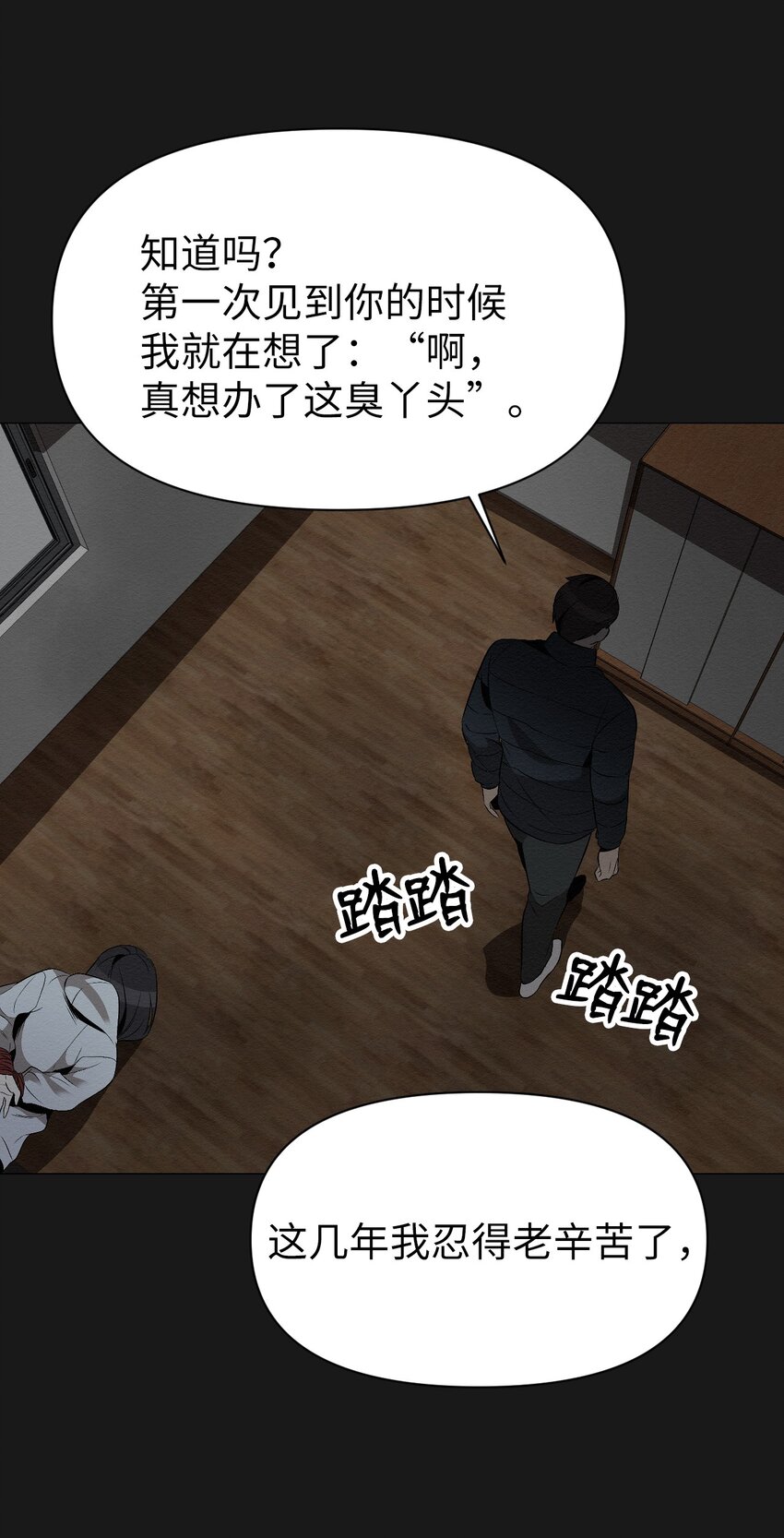 16 我来保护你(1/2)-第16话