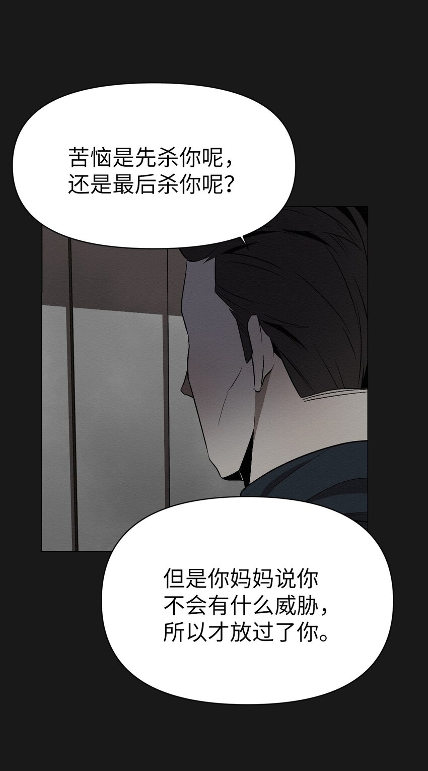 16 我来保护你(1/2)-第16话