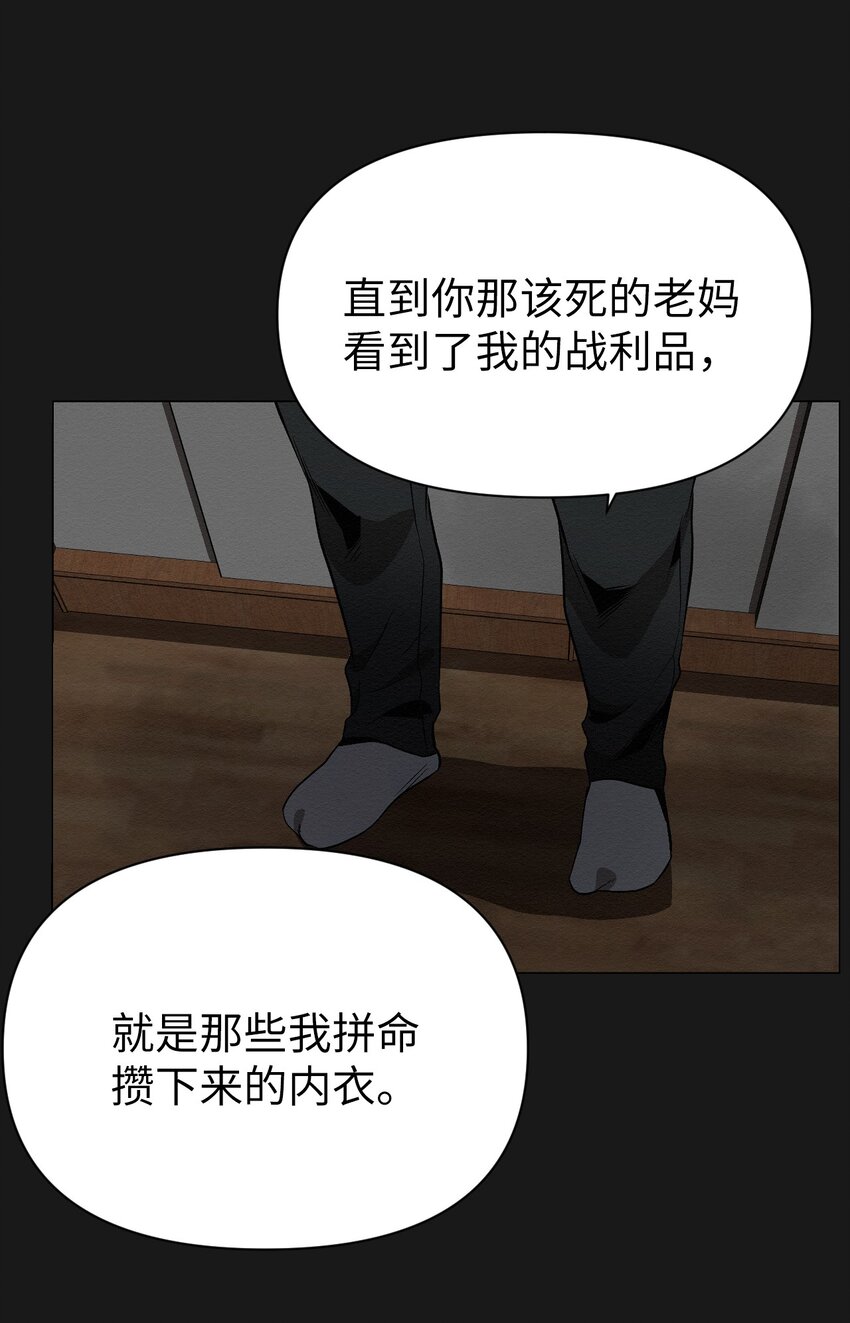 16 我来保护你(1/2)-第16话