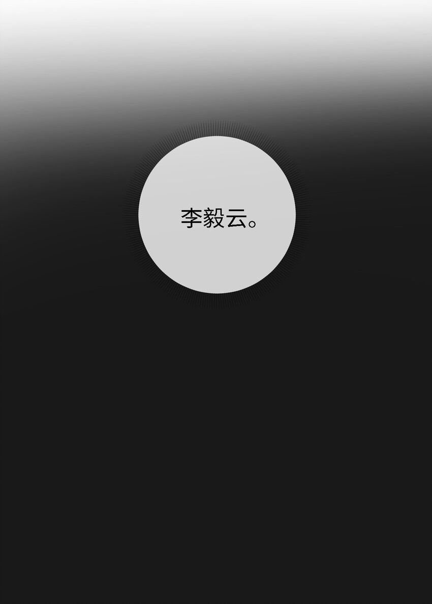 16 我来保护你(1/2)-第16话