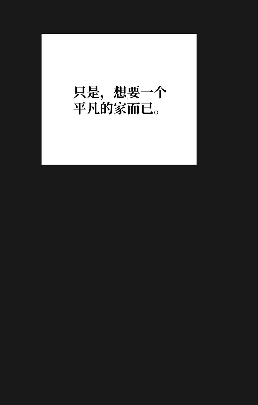 16 我来保护你(1/2)-第16话