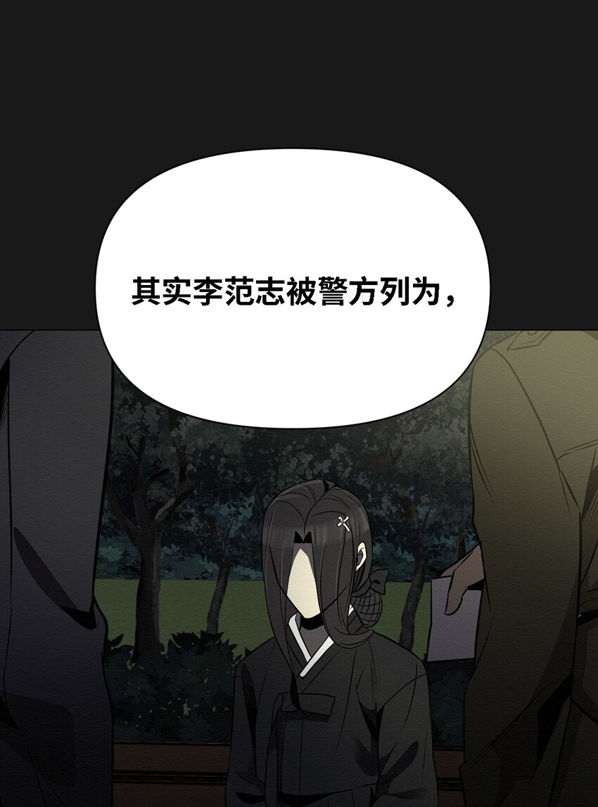 16 我来保护你(1/2)-第16话
