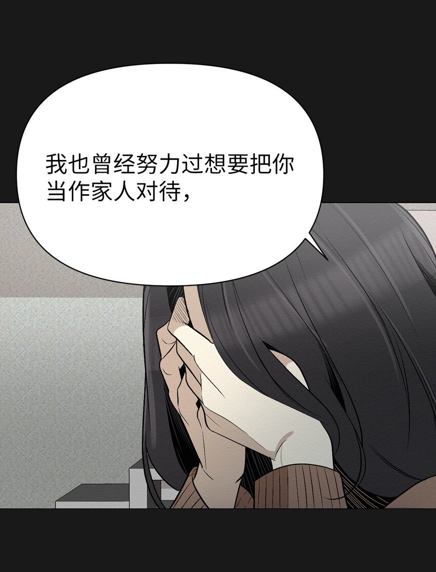 18 和姐姐一起生活(1/2)-第18话
