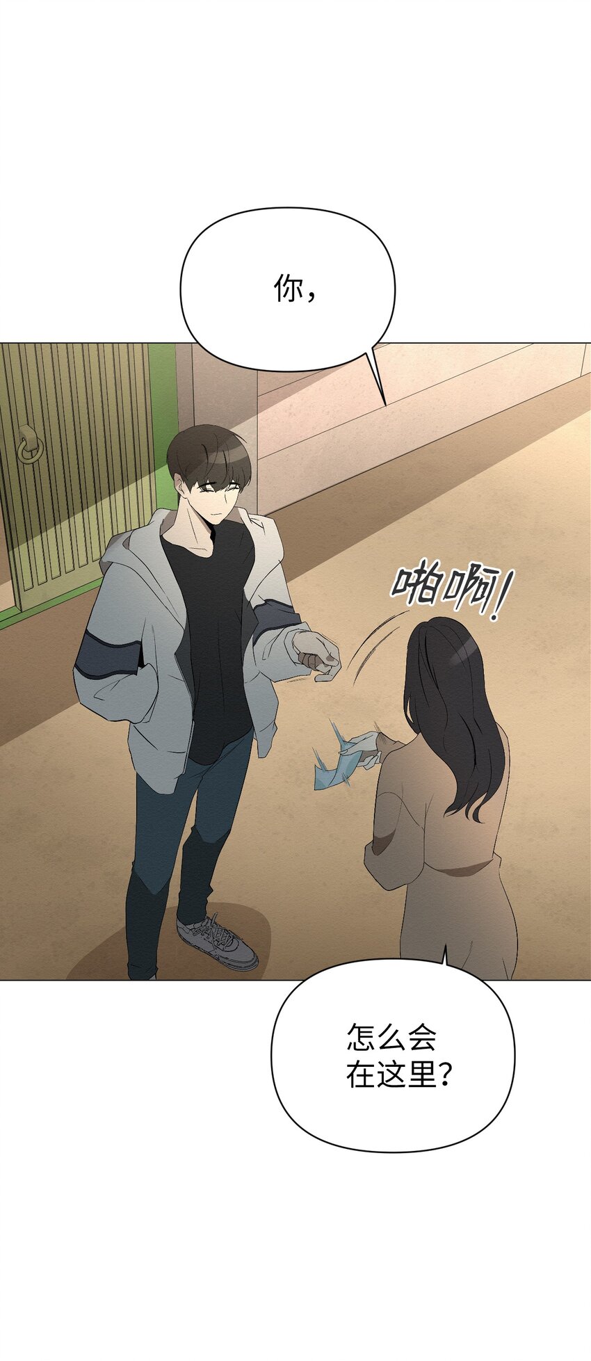 02 我有个请求(1/3)-第2话