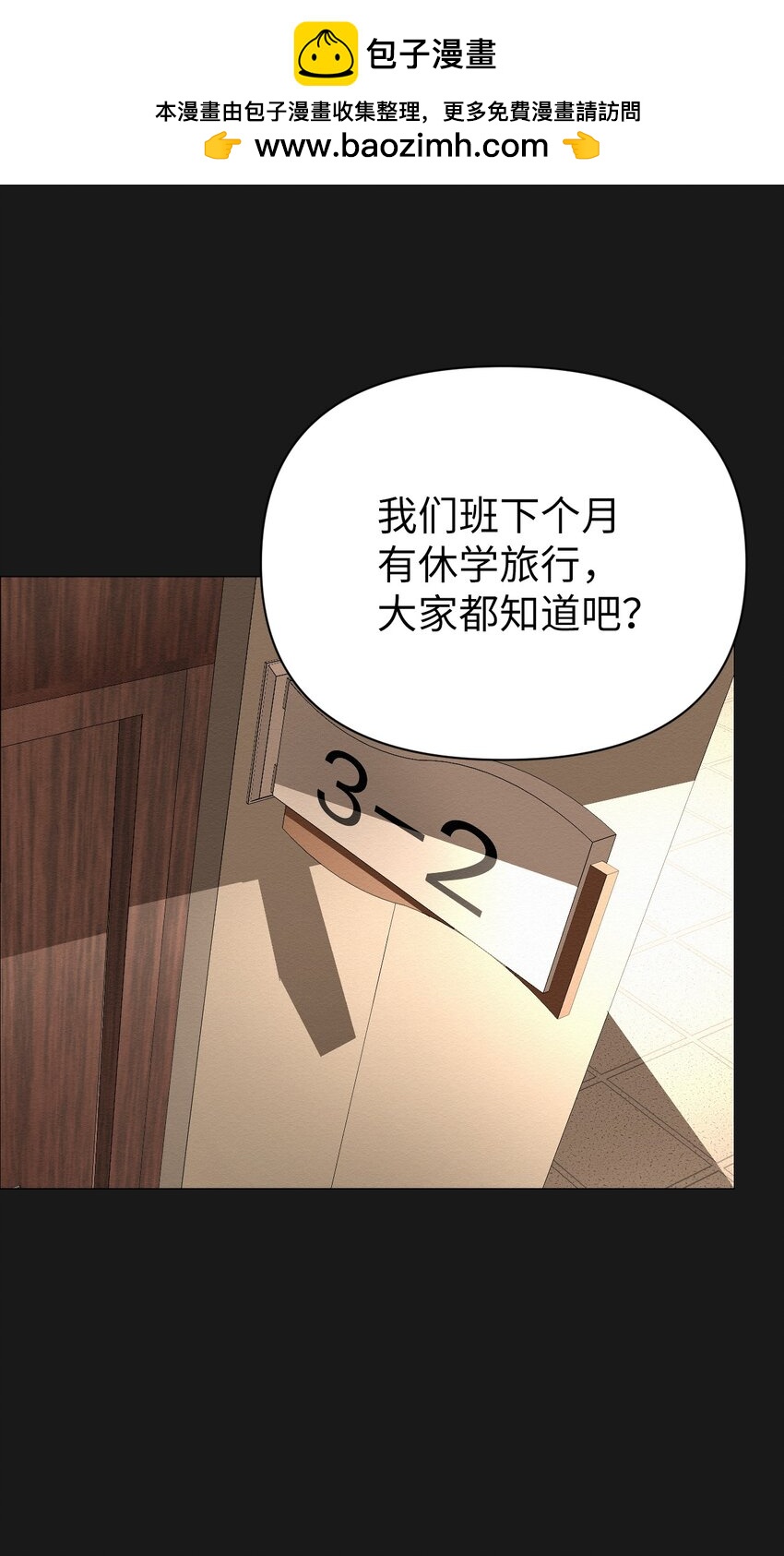02 我有个请求(1/3)-第2话