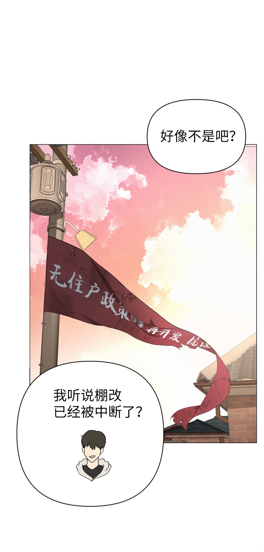 02 我有个请求(1/3)-第2话