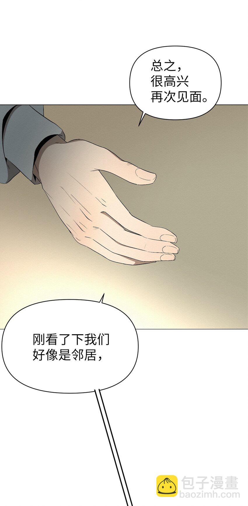 02 我有个请求(1/3)-第2话