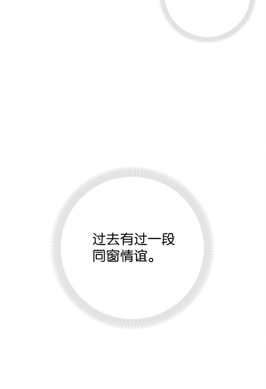 02 我有个请求(1/3)-第2话