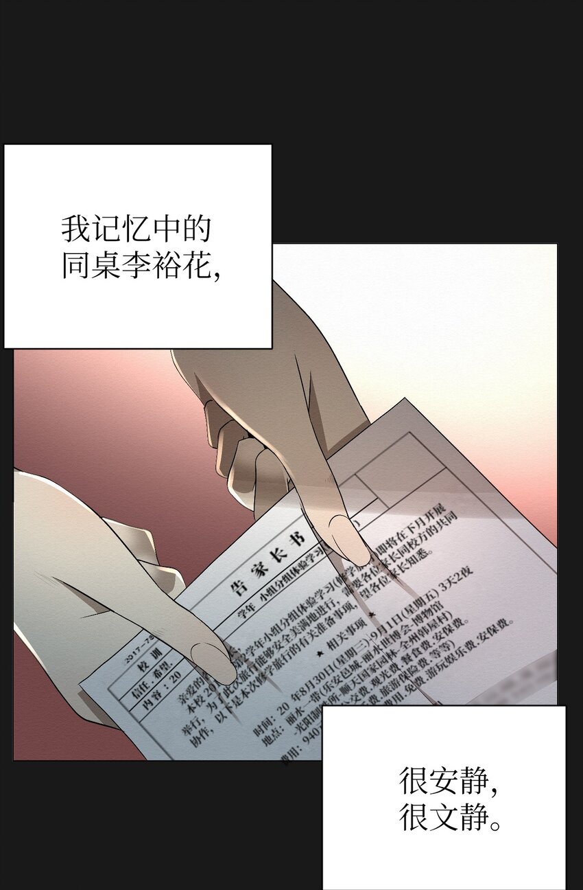 02 我有个请求(1/3)-第2话