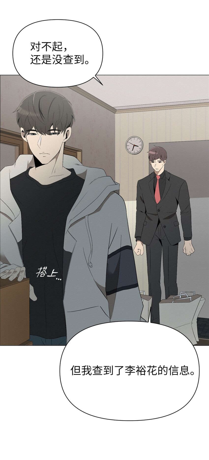 02 我有个请求(1/3)-第2话