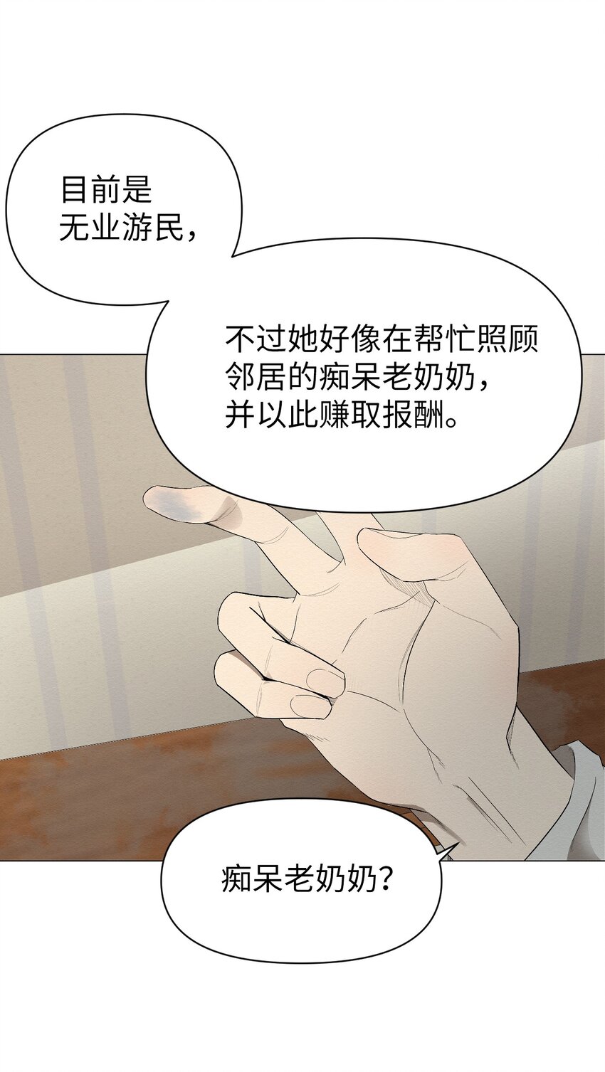 02 我有个请求(1/3)-第2话