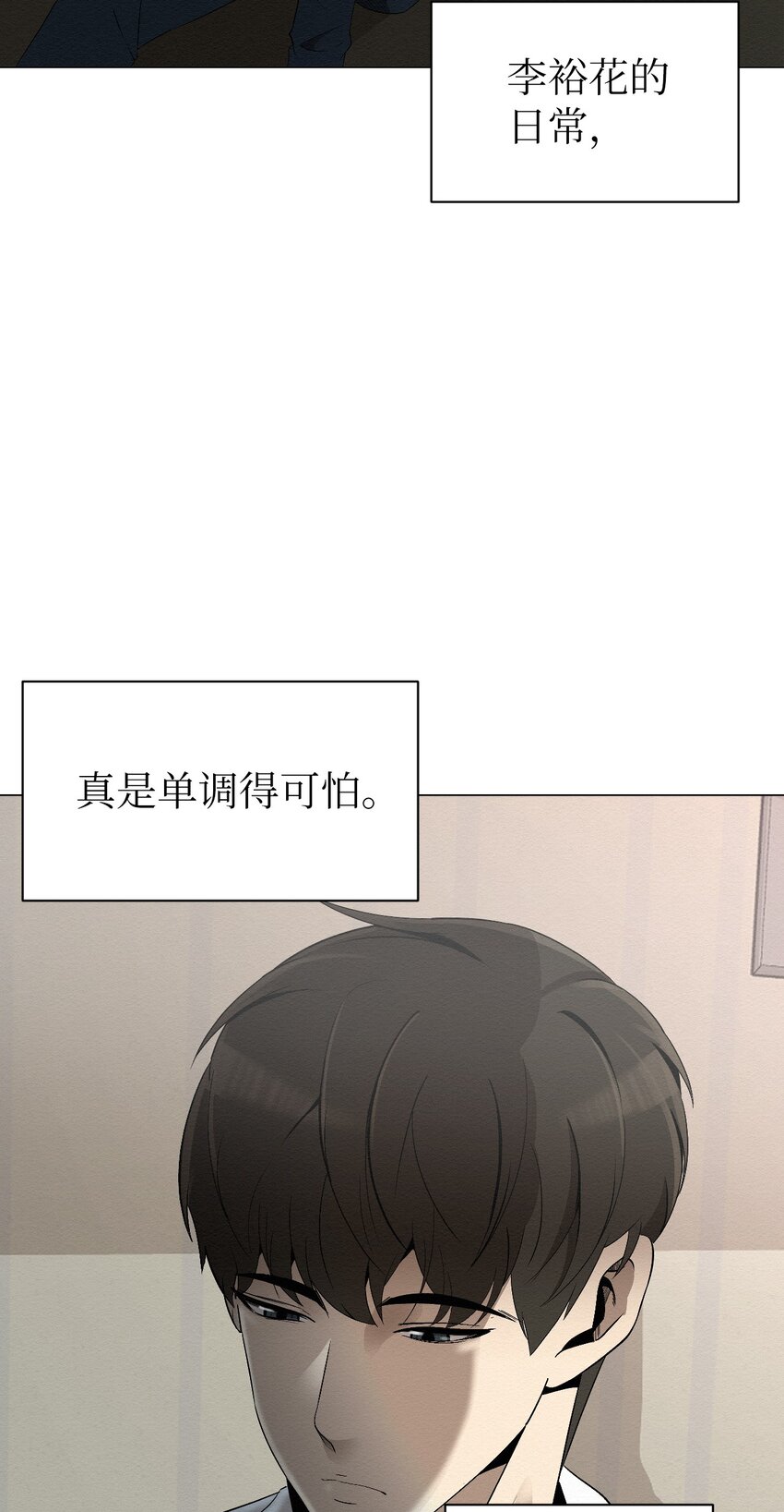 02 我有个请求(1/3)-第2话