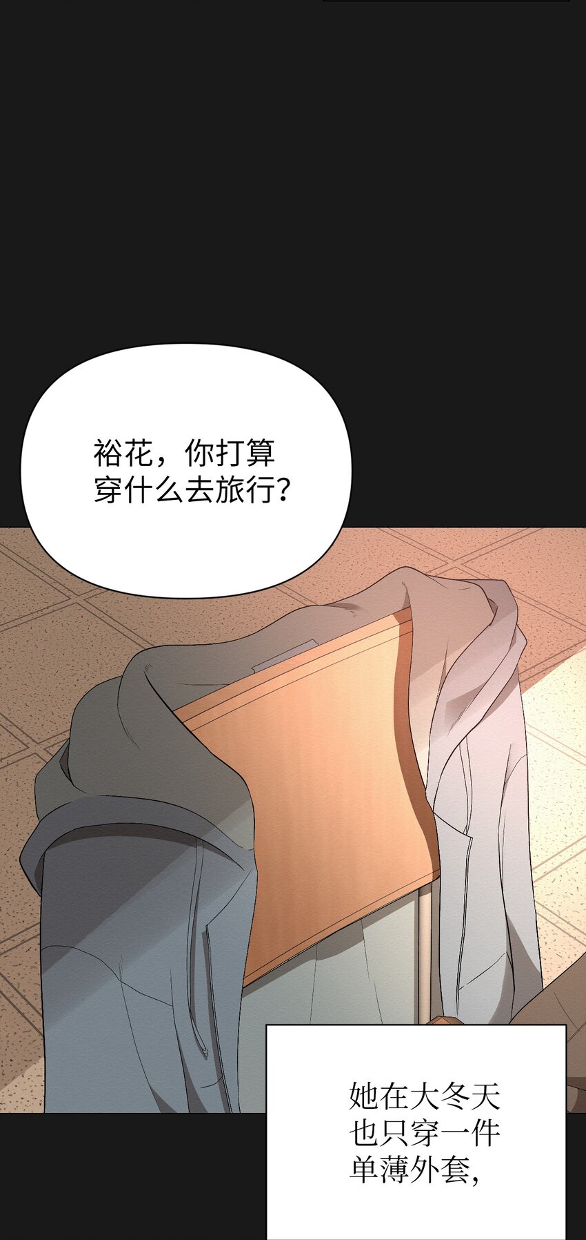 02 我有个请求(1/3)-第2话