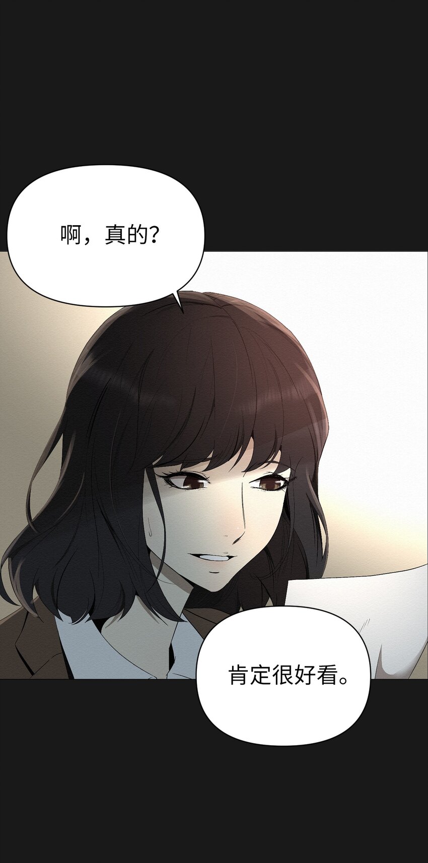 02 我有个请求(1/3)-第2话