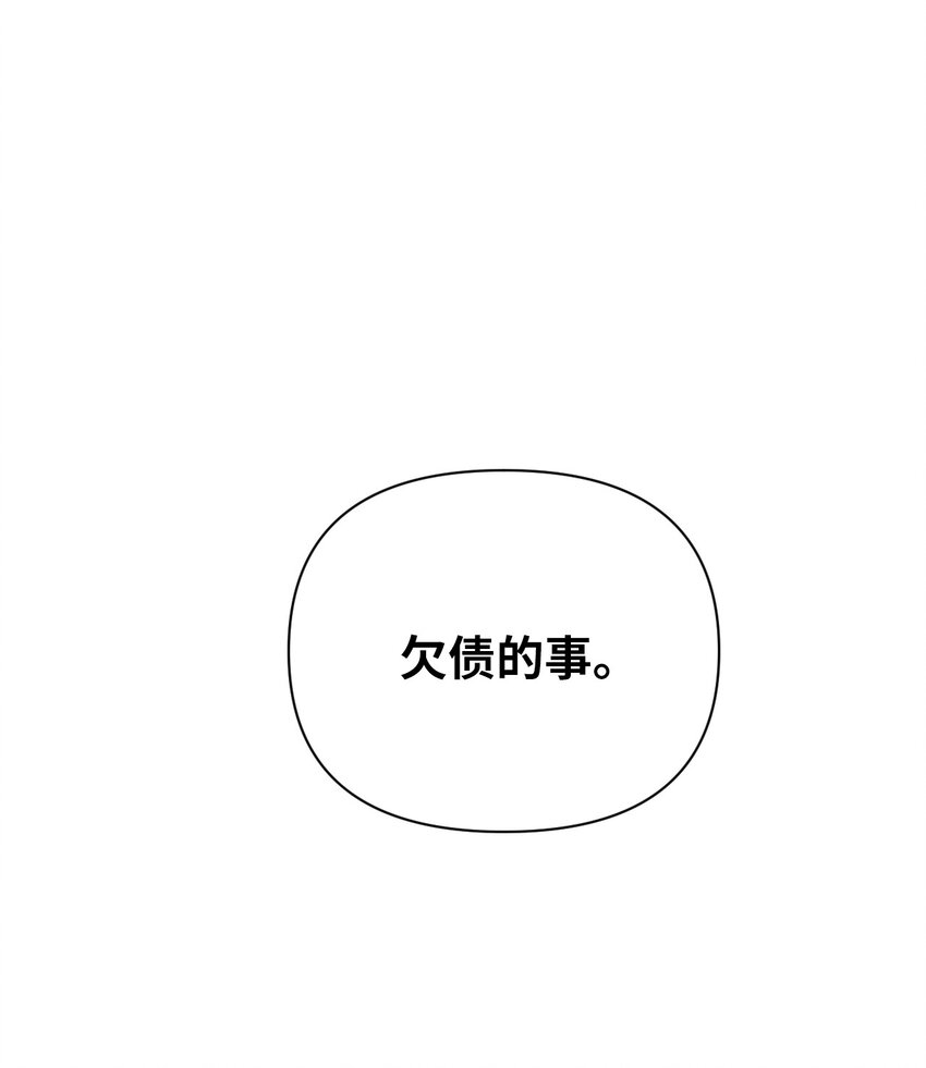 20 梦想？(1/2)-第20话
