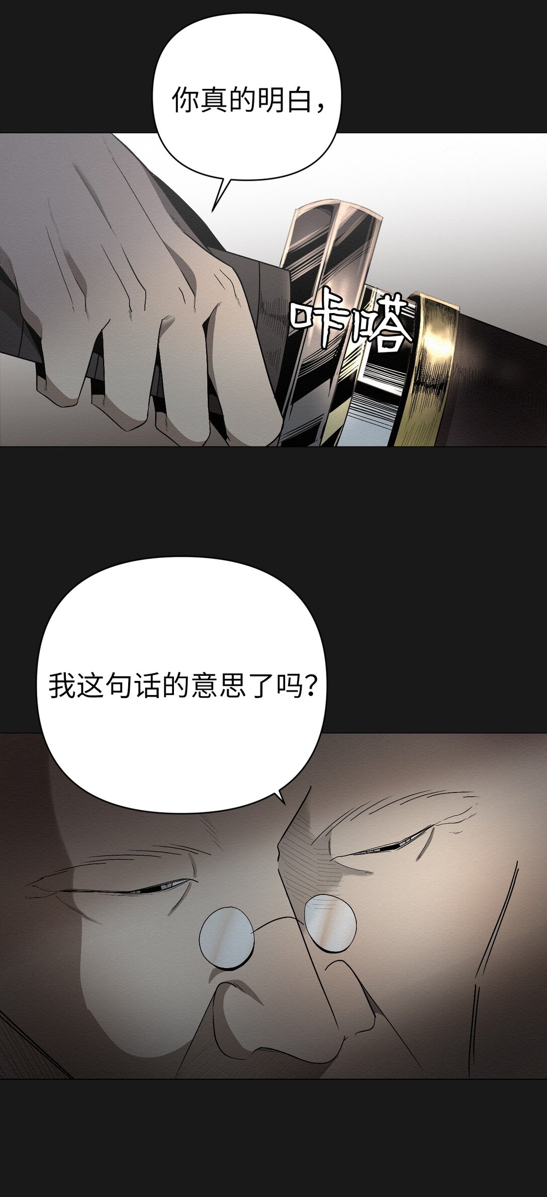 26 让我做什么都可以(1/2)-第26话