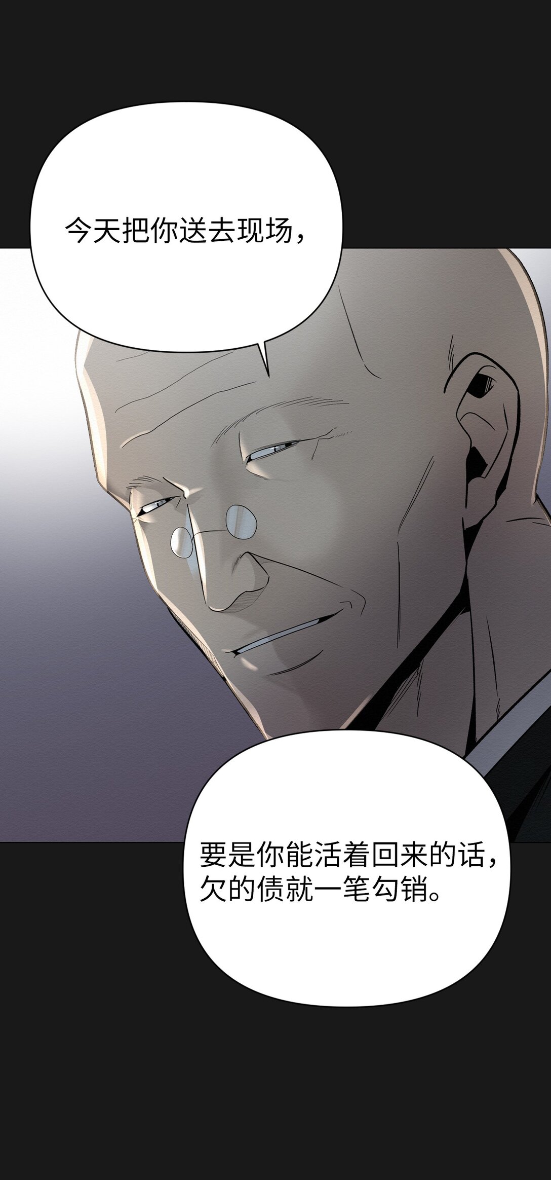 26 让我做什么都可以(1/2)-第26话
