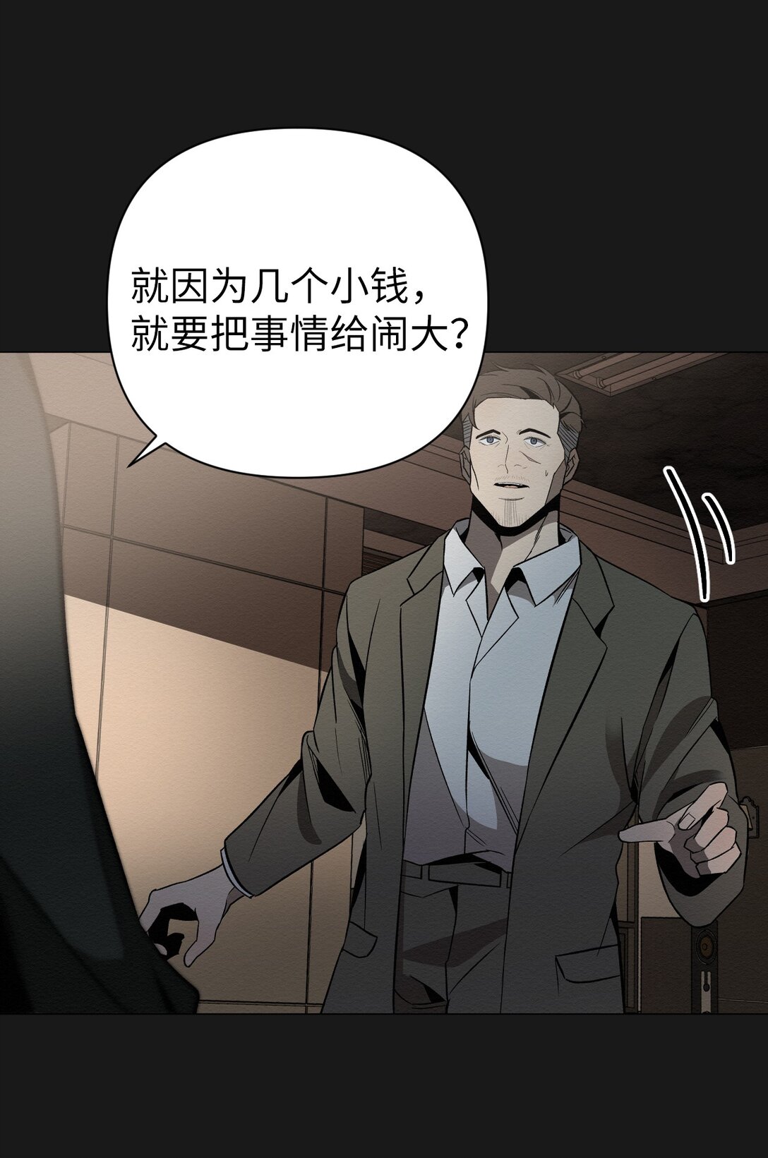 26 让我做什么都可以(1/2)-第26话
