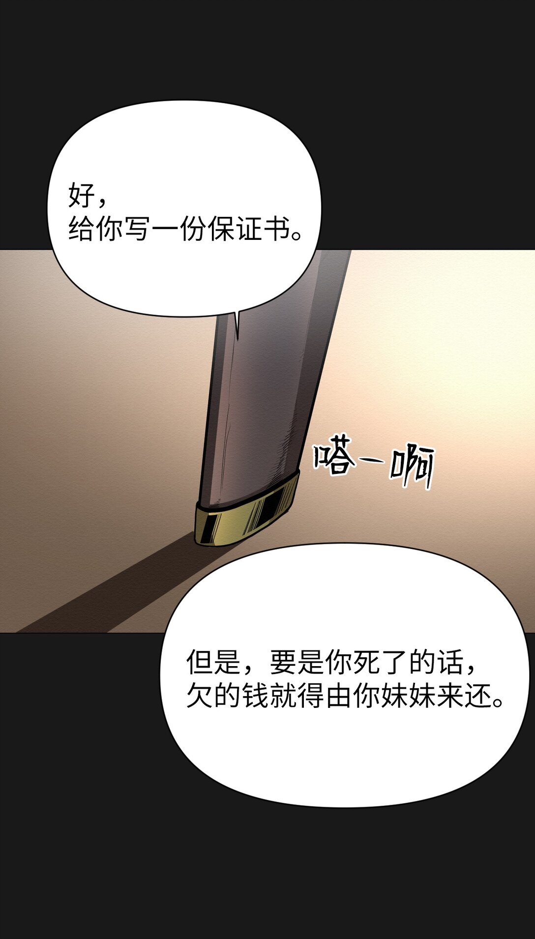 26 让我做什么都可以(1/2)-第26话