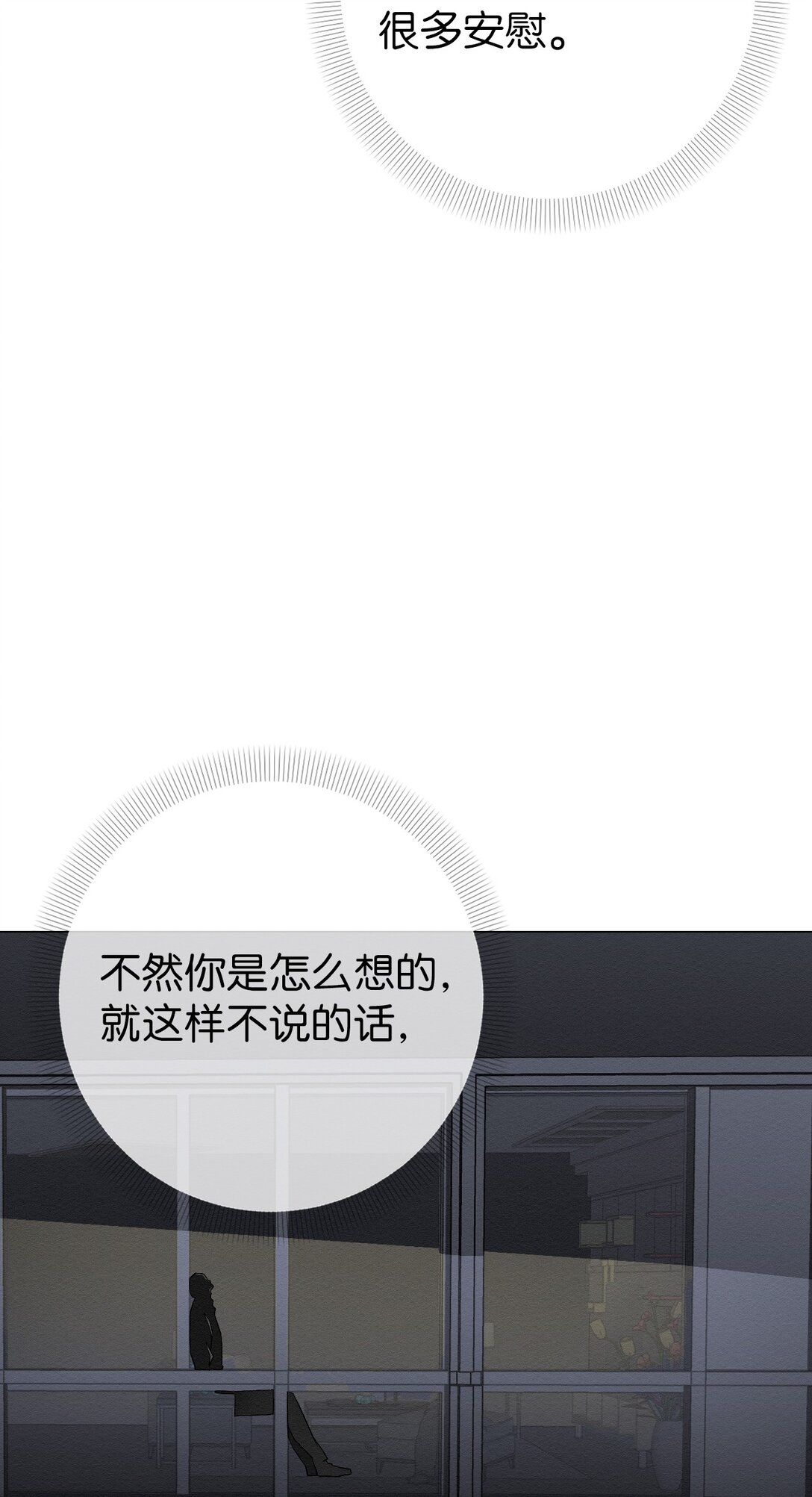 28 全都理清了(1/2)-第28话