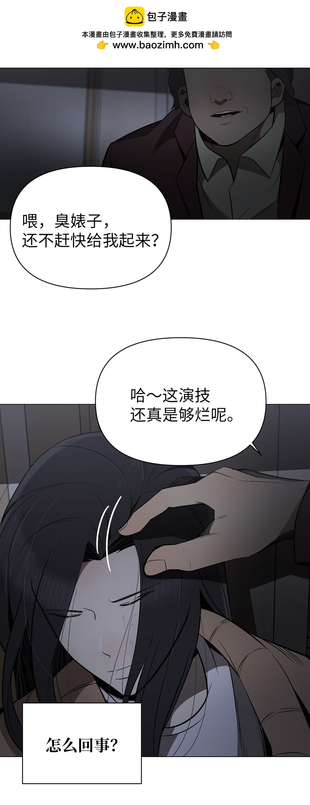 30 你怎么会在这(1/2)-第30话