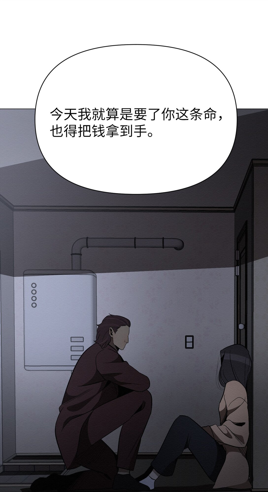 30 你怎么会在这(1/2)-第30话