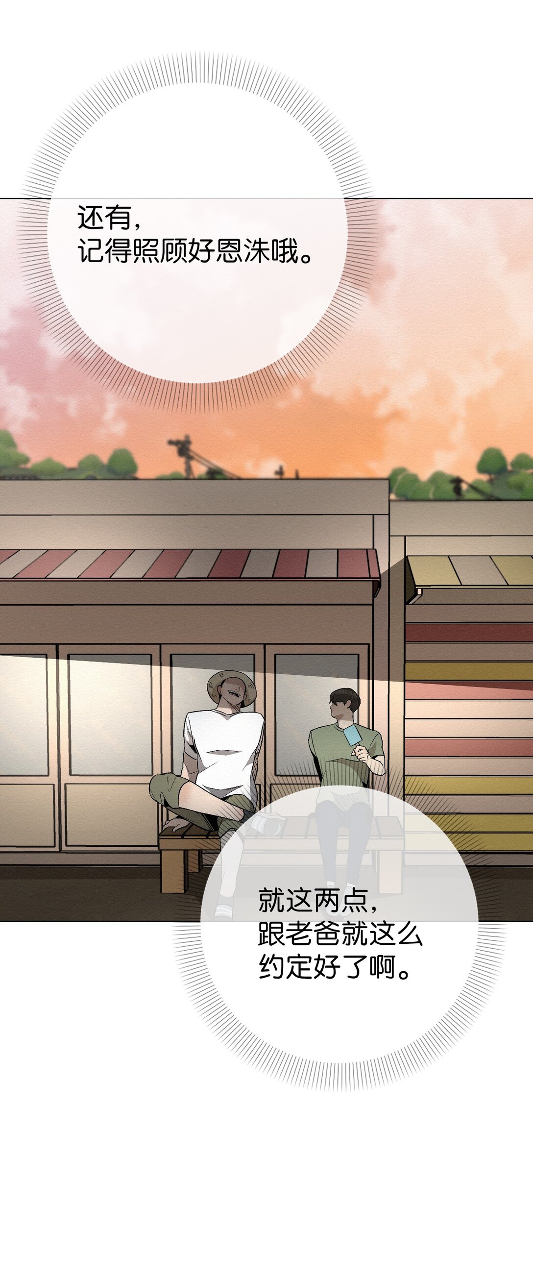 32 平凡的生活(1/2)-第32话