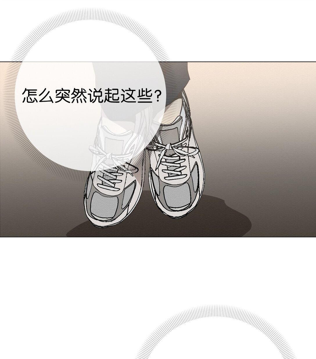 32 平凡的生活(1/2)-第32话