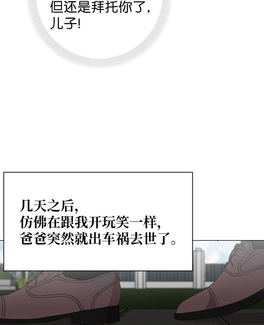 32 平凡的生活(1/2)-第32话