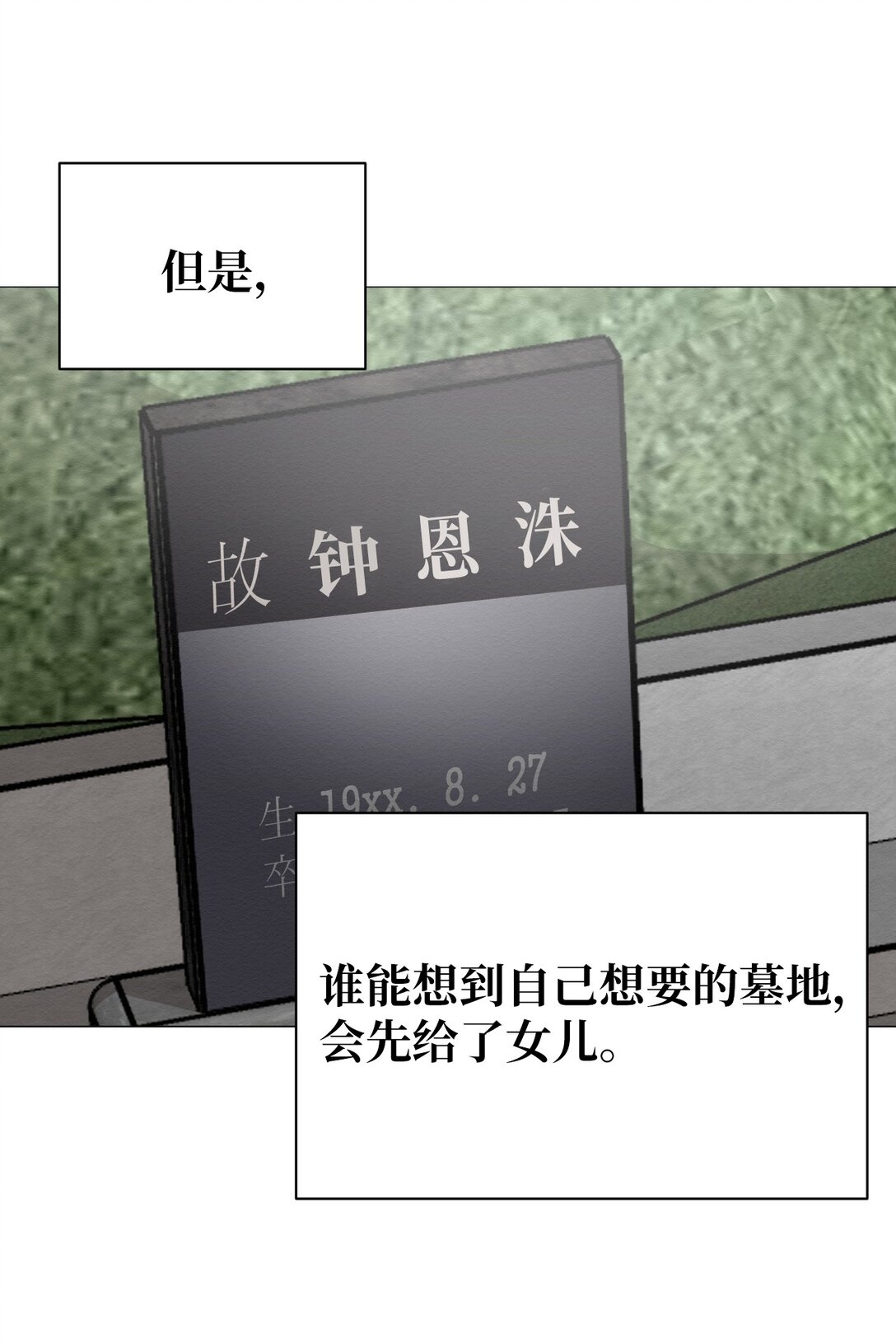 32 平凡的生活(1/2)-第32话