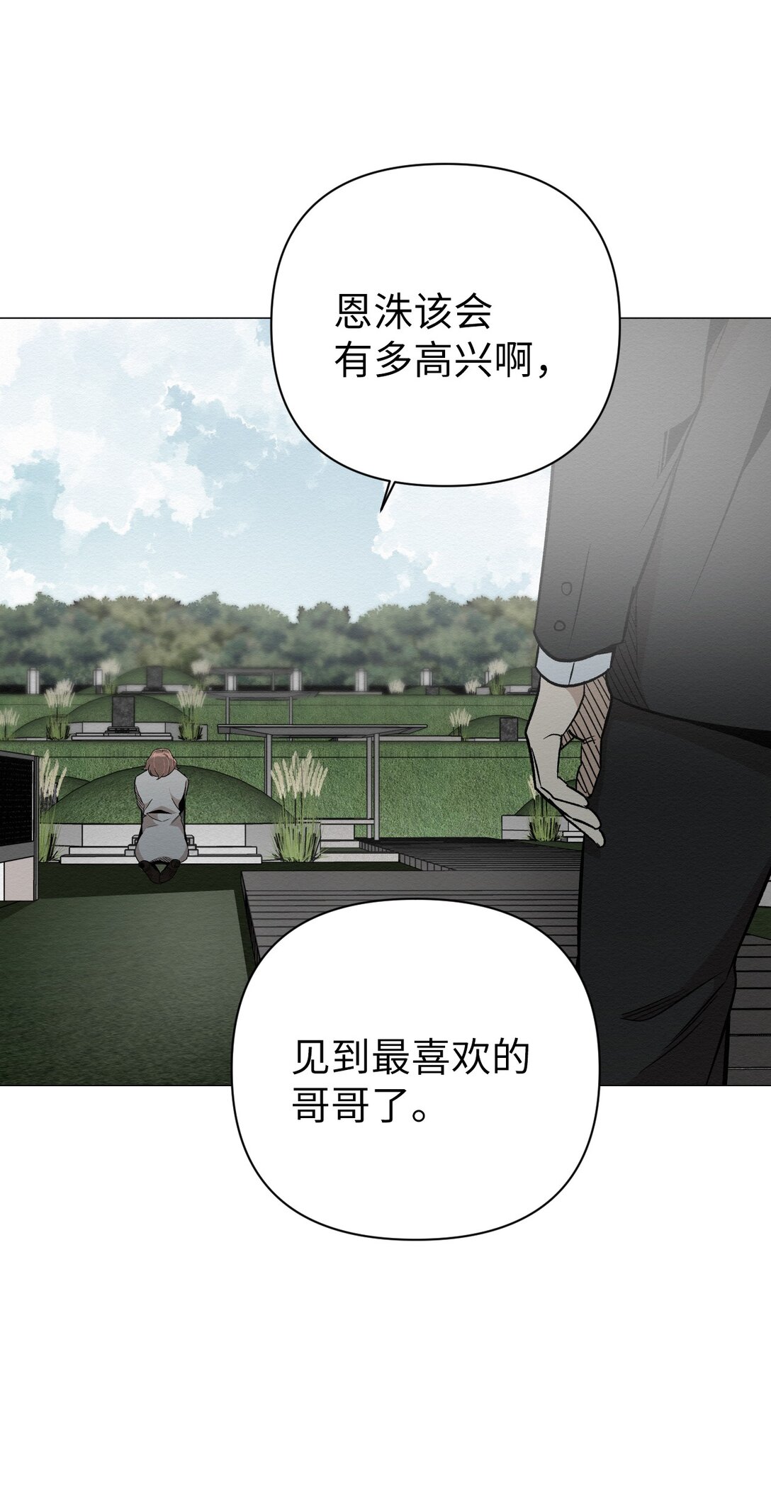 32 平凡的生活(1/2)-第32话