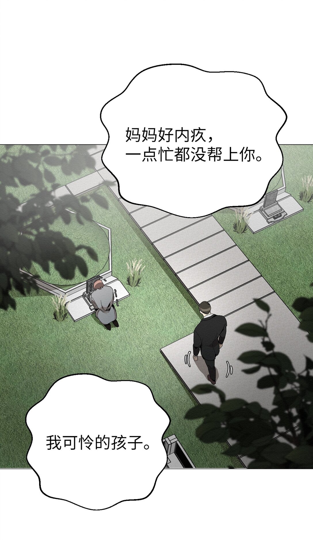 32 平凡的生活(1/2)-第32话