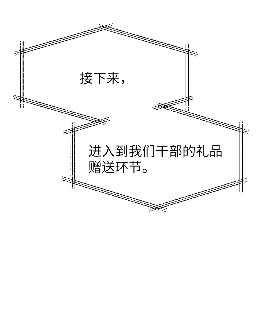 34 这是做什么？(1/2)-第34话