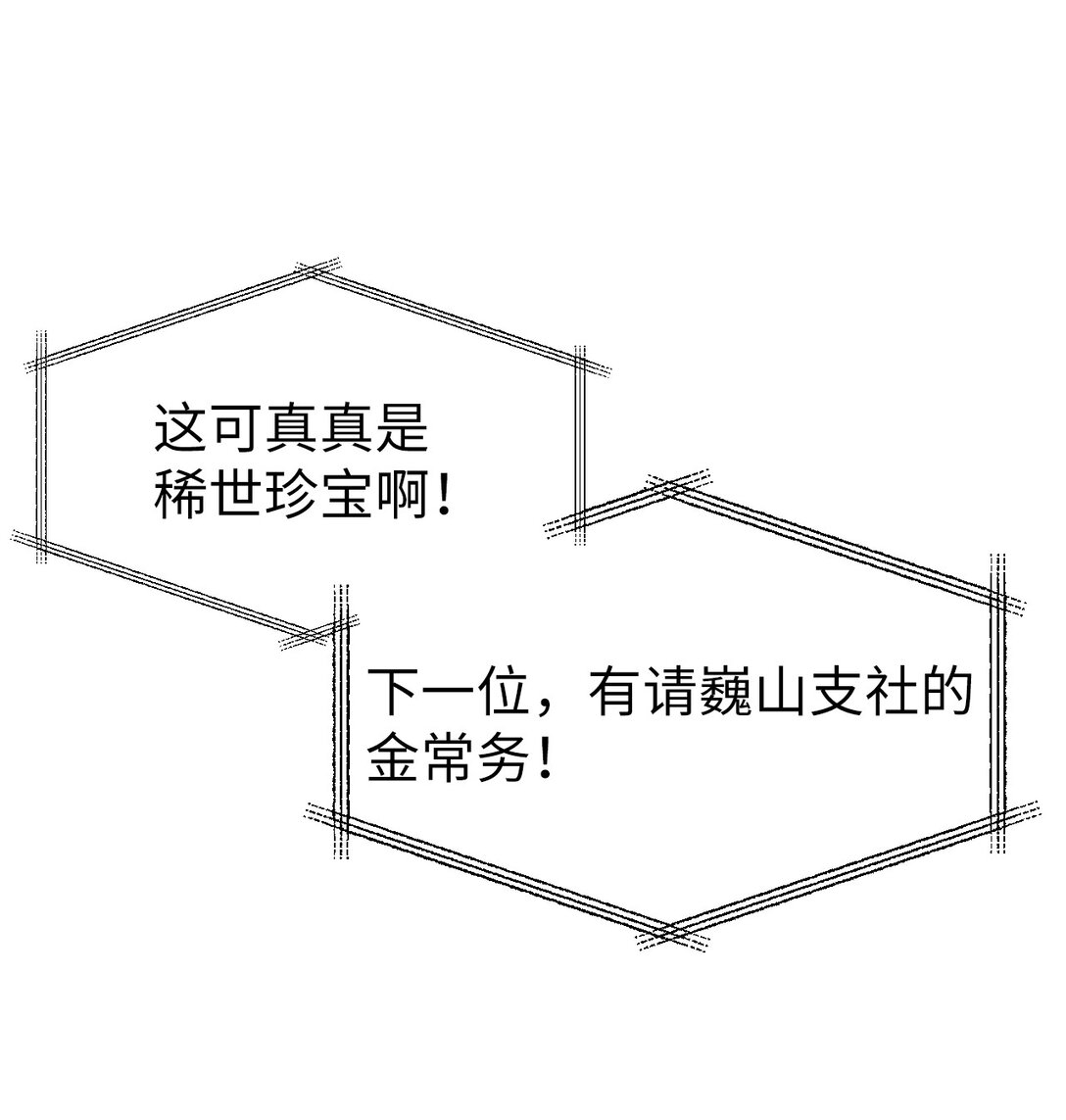 34 这是做什么？(1/2)-第34话