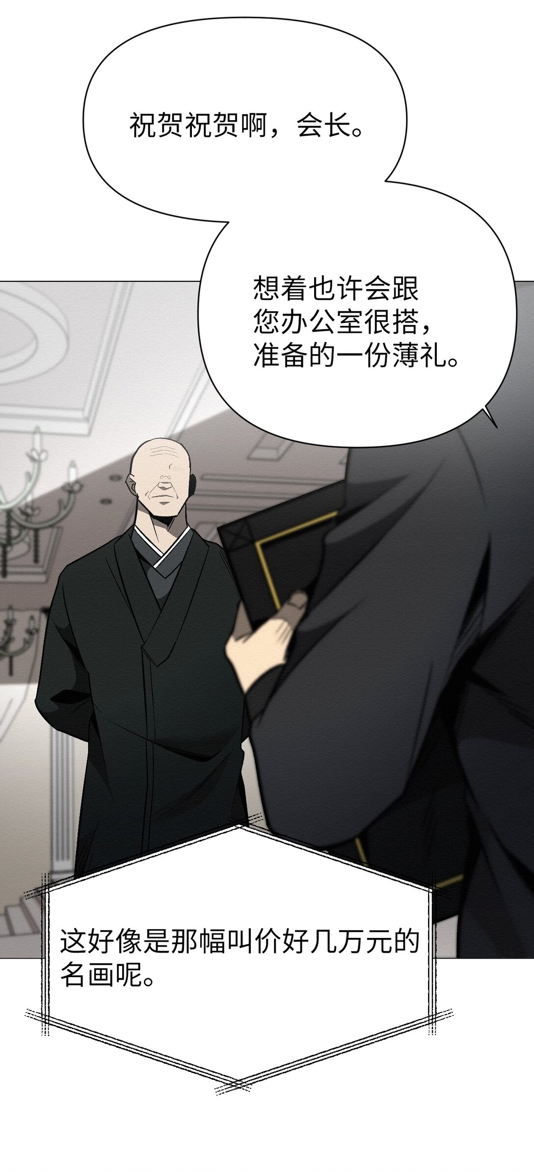 34 这是做什么？(1/2)-第34话