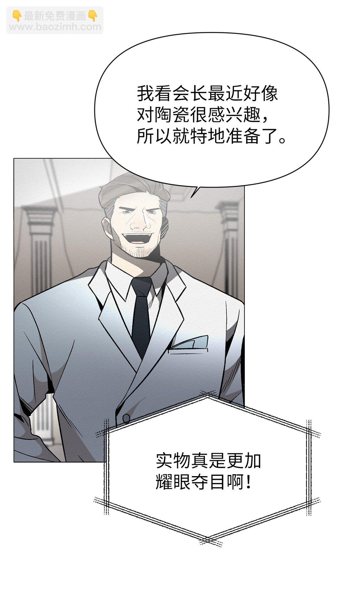 34 这是做什么？(1/2)-第34话