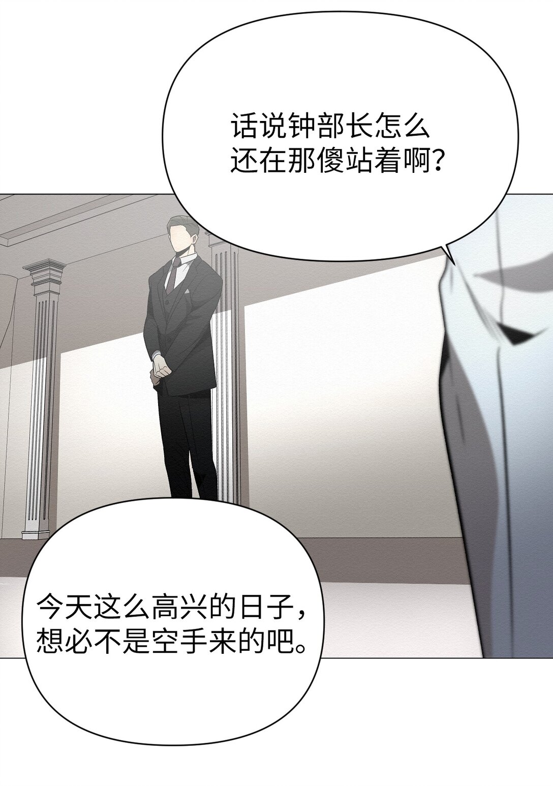 34 这是做什么？(1/2)-第34话