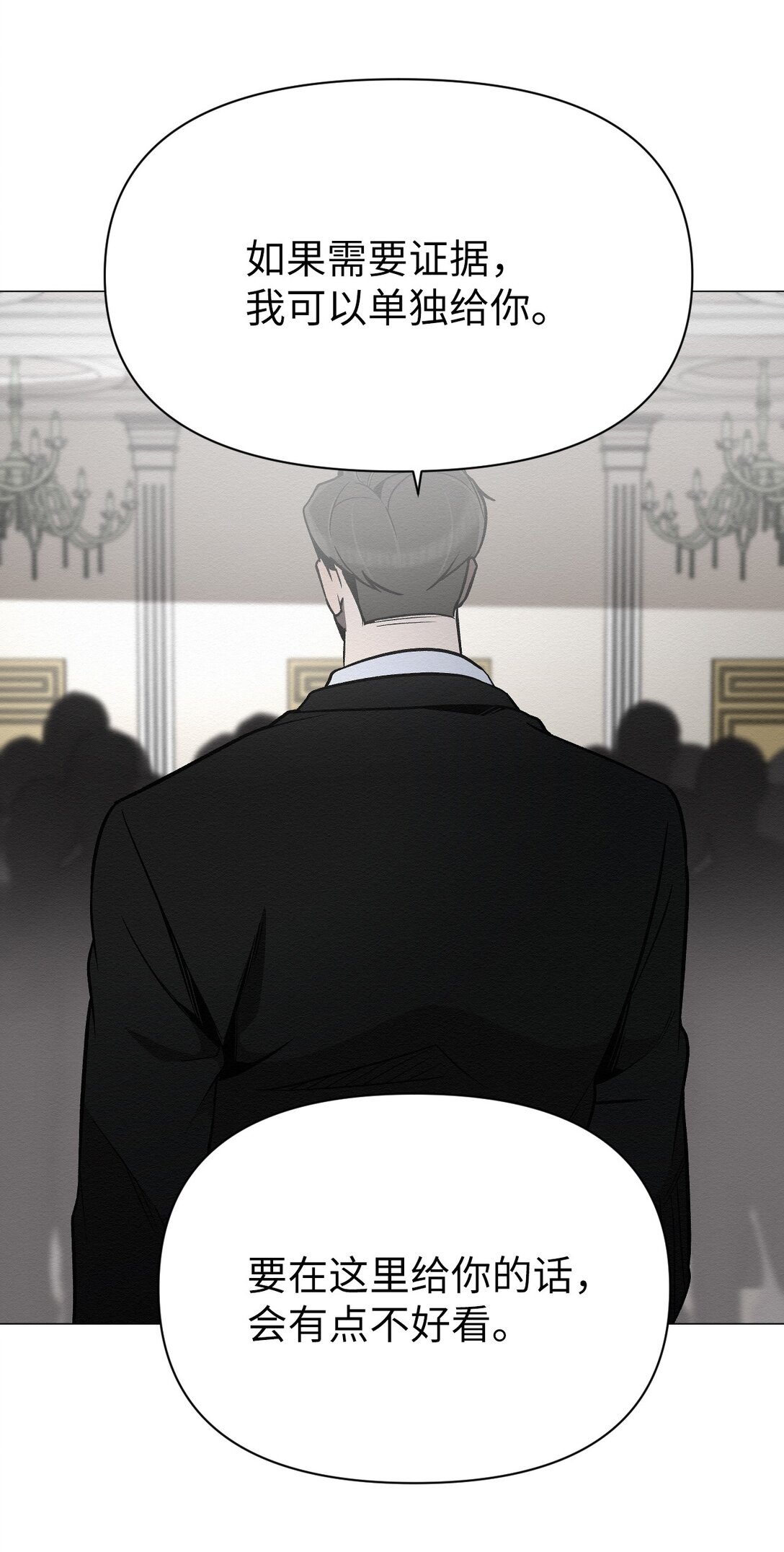34 这是做什么？(1/2)-第34话