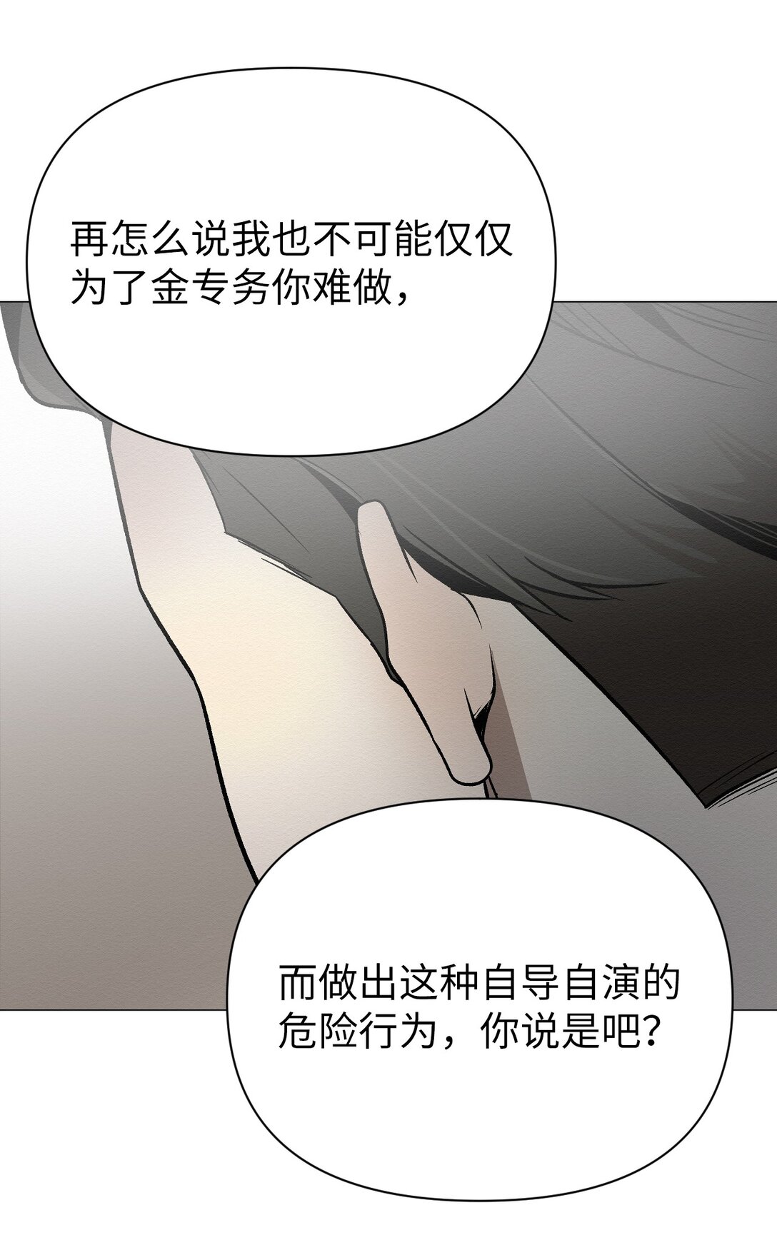 34 这是做什么？(1/2)-第34话
