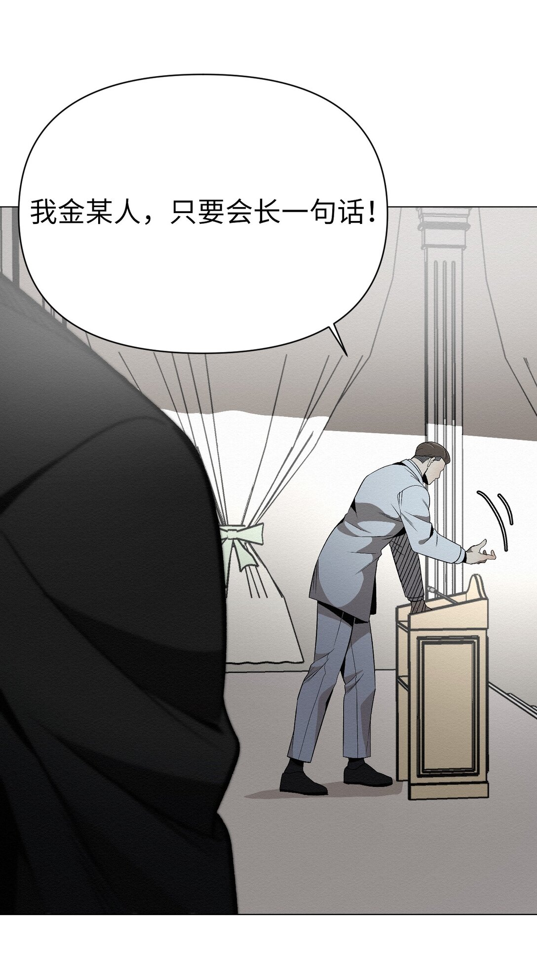 34 这是做什么？(1/2)-第34话