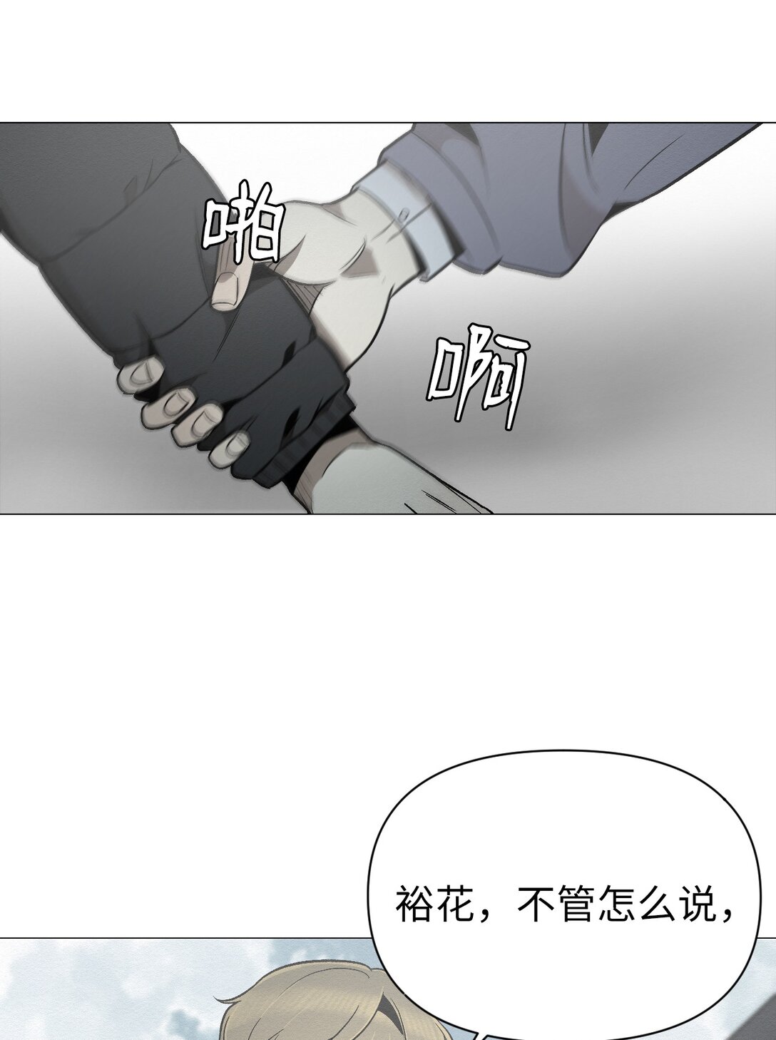 36 最后接受告白了吗(1/2)-第36话