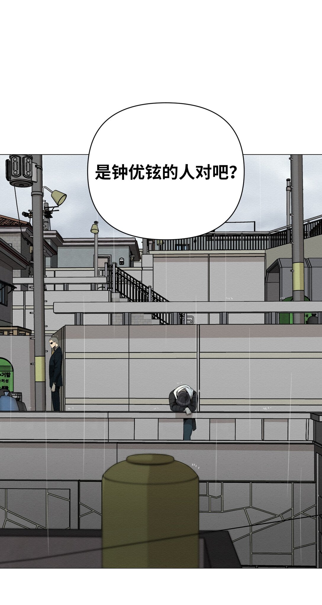 36 最后接受告白了吗(1/2)-第36话