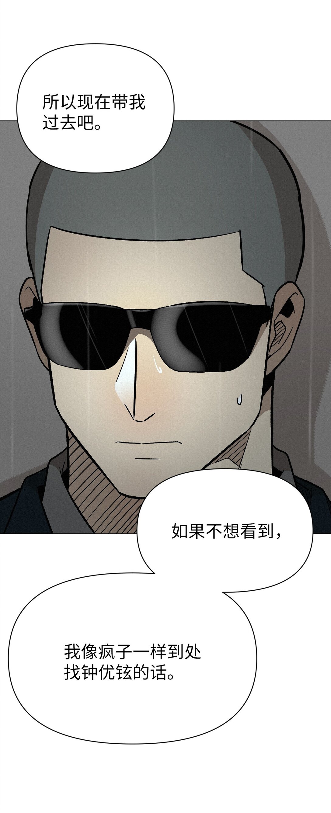 36 最后接受告白了吗(1/2)-第36话