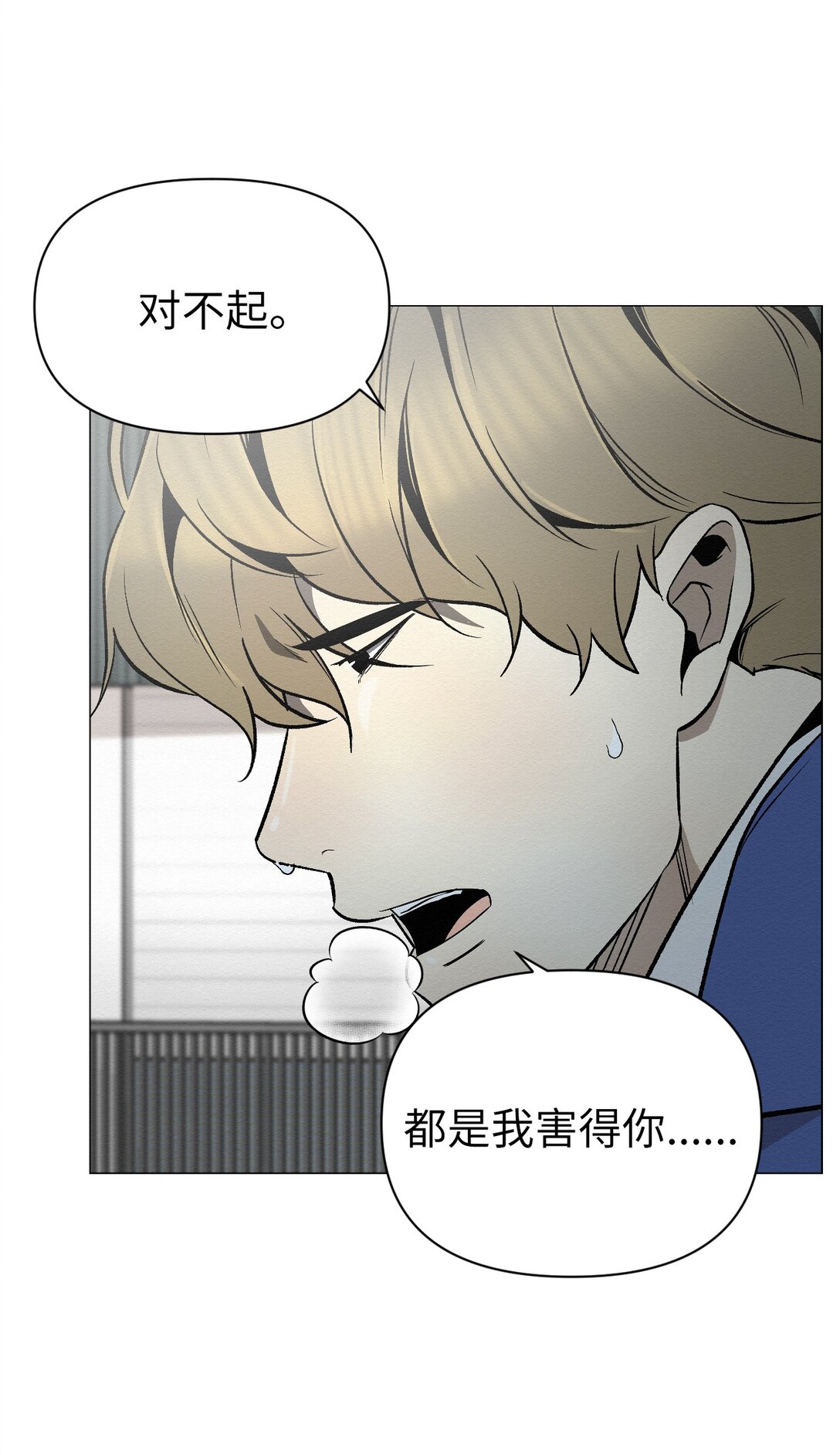 36 最后接受告白了吗(1/2)-第36话