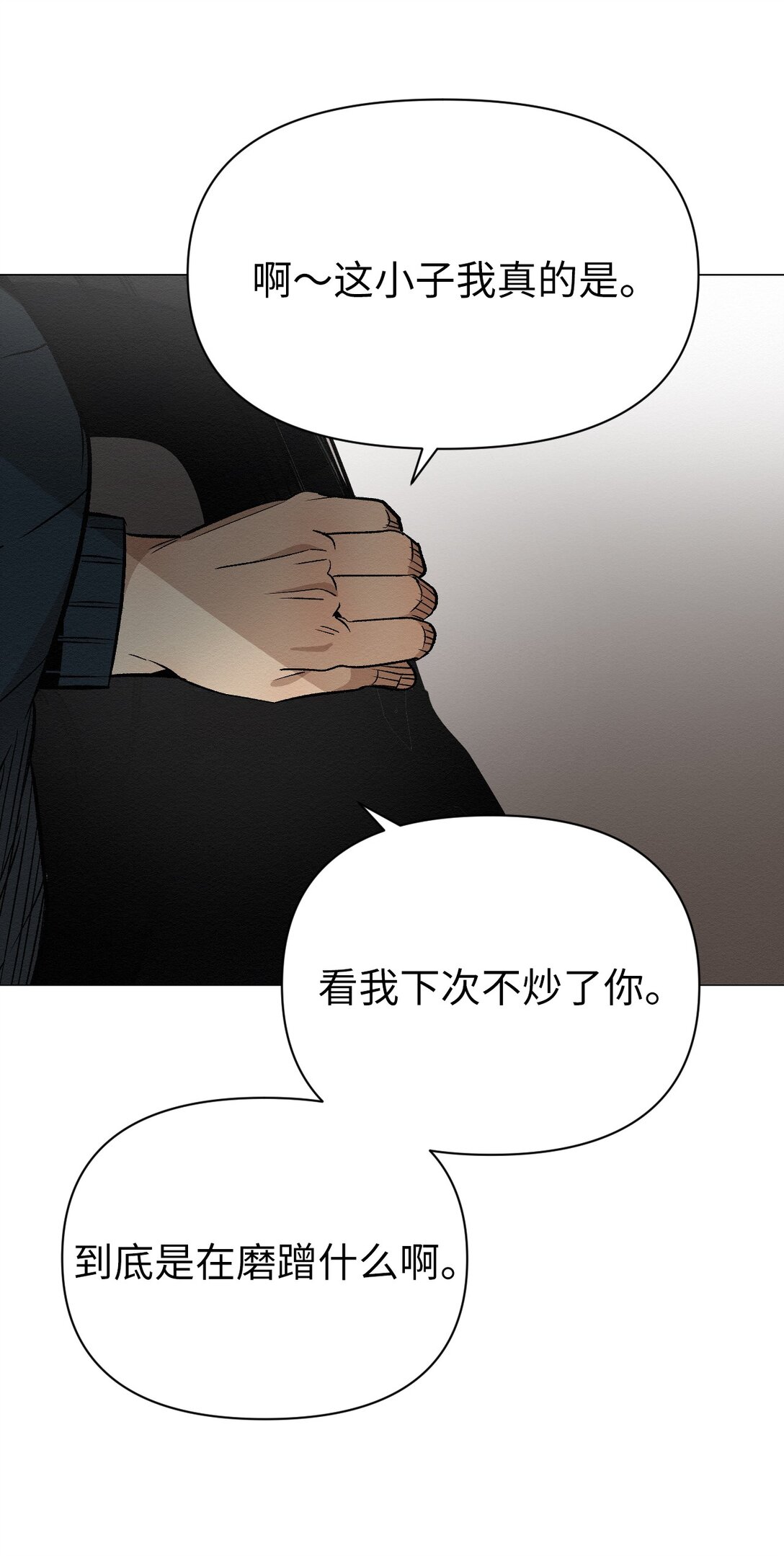 38 谢谢你救了我(1/2)-第38话