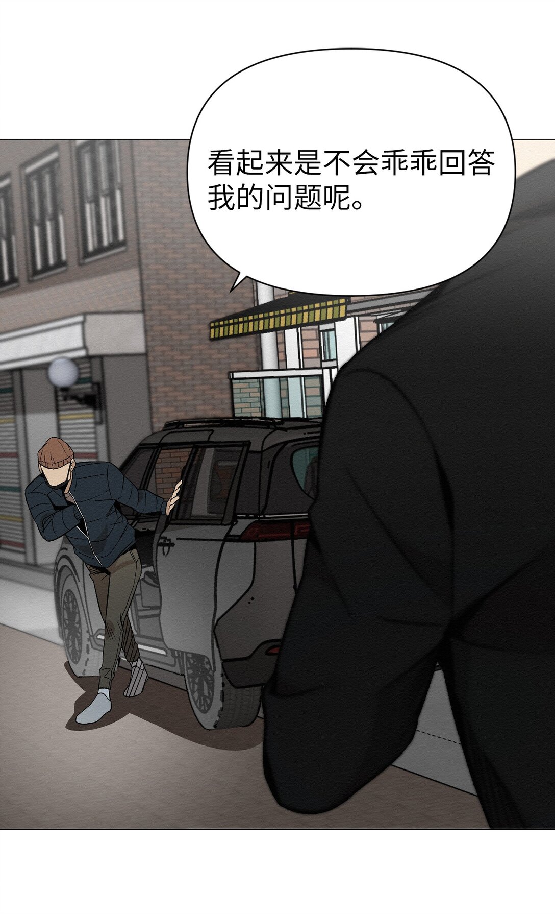 38 谢谢你救了我(1/2)-第38话