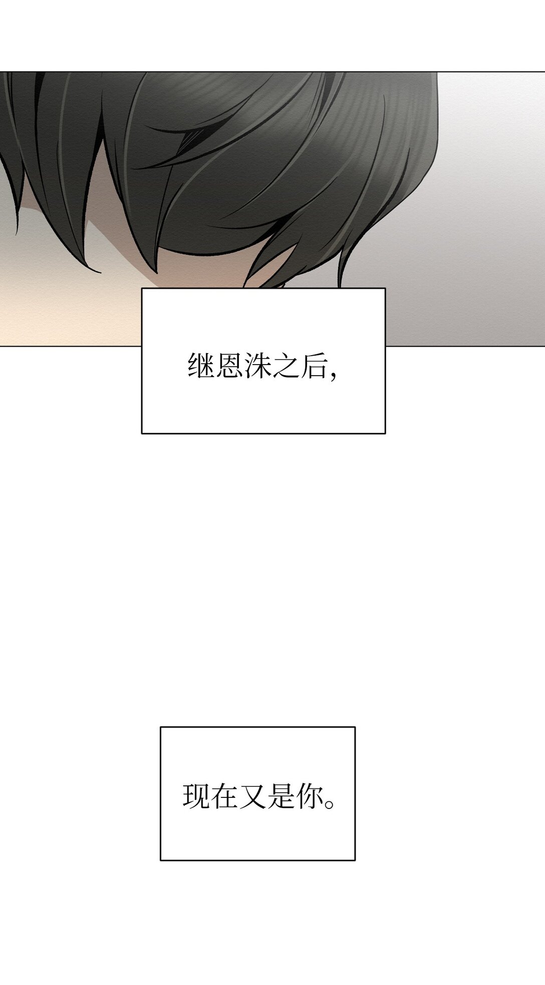 38 谢谢你救了我(1/2)-第38话