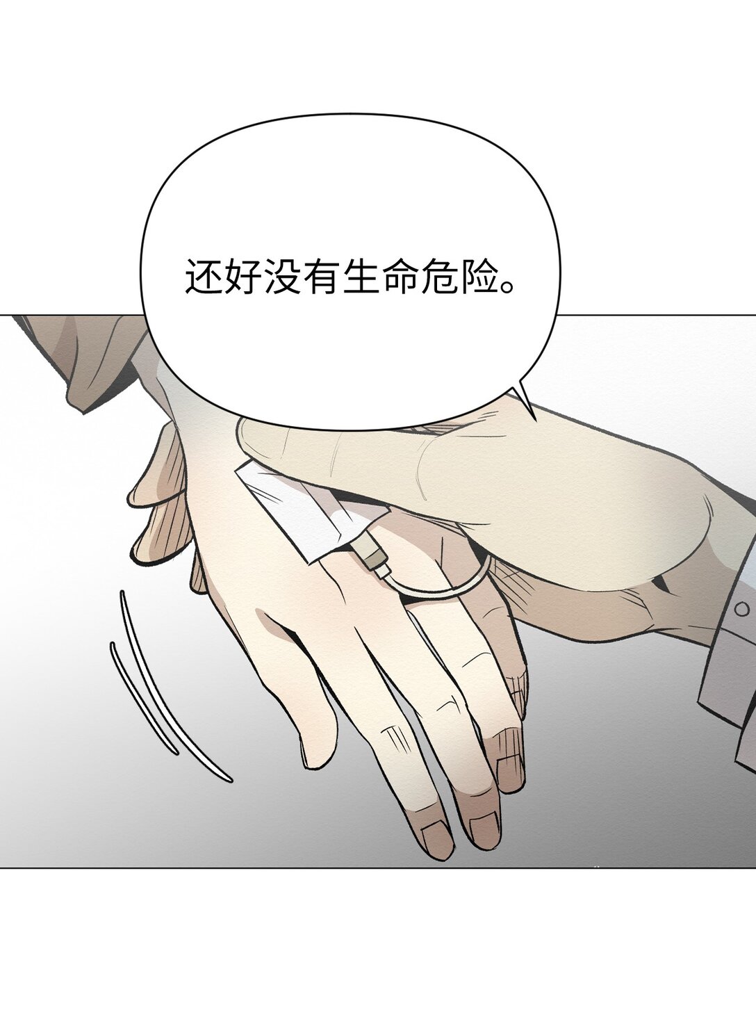 38 谢谢你救了我(1/2)-第38话