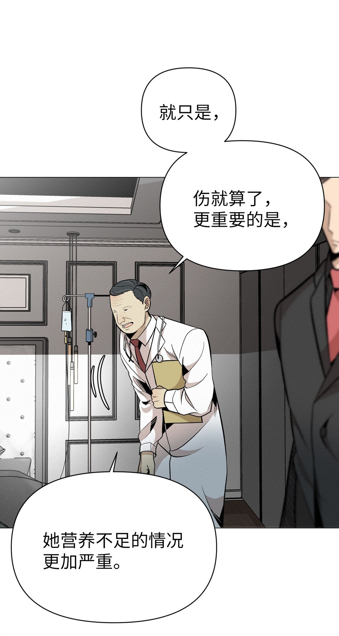 38 谢谢你救了我(1/2)-第38话